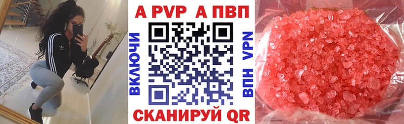 Alpha PVP Соль  где можно купить   Прокопьевск 