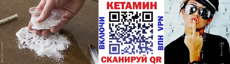 купить Прокопьевск КЕТАМИН VHQ