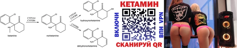 КЕТАМИН ketamine Прокопьевск