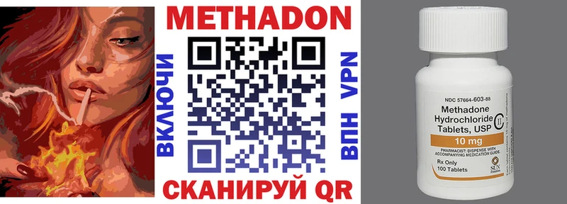 Метадон кристалл  закладка  Прокопьевск 